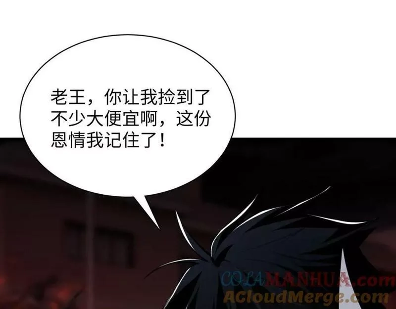 末世召唤狂潮,第7话 末世不按套路来！,第17张